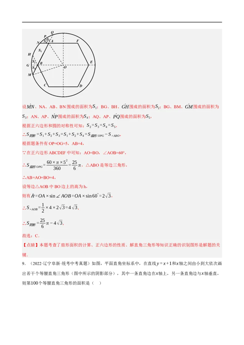 黄金卷2-赢在中考&middot;黄金8卷备战2023年中考数学全真模拟卷（呼和浩特专用）（解析版）_初中数学人教版_9下-初中数学人教版_10中考模拟卷