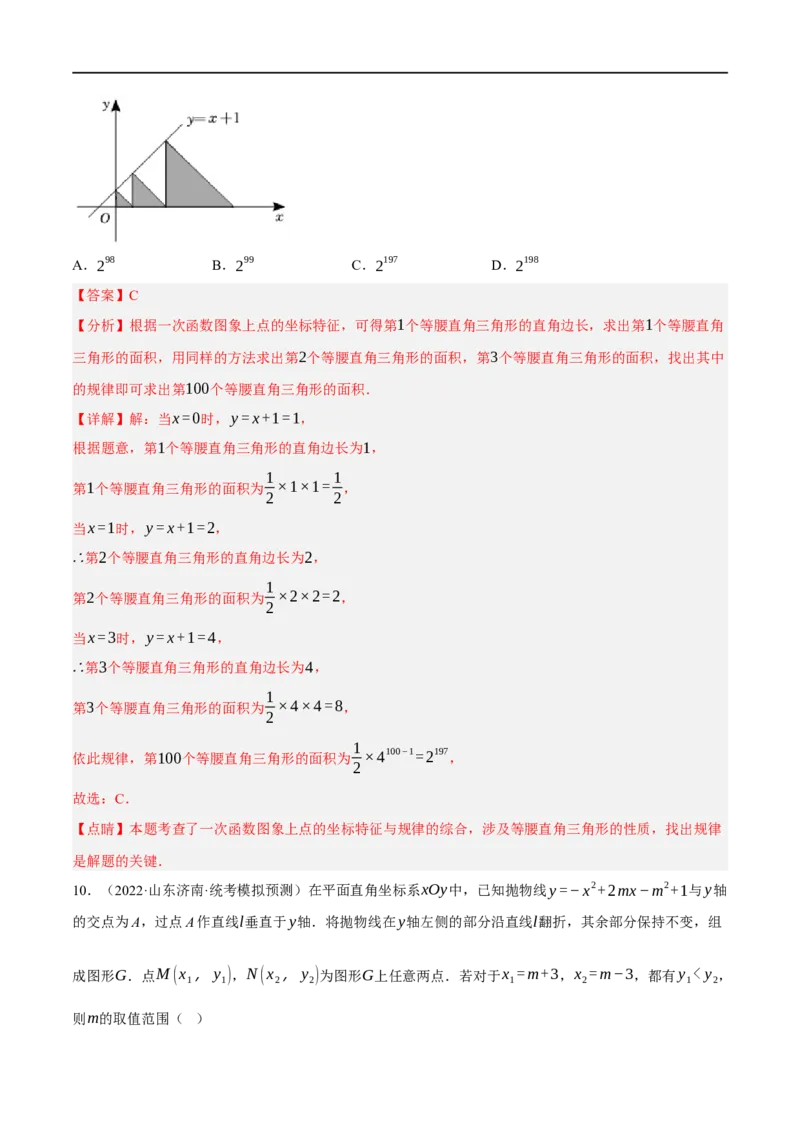 黄金卷2-赢在中考&middot;黄金8卷备战2023年中考数学全真模拟卷（呼和浩特专用）（解析版）_初中数学人教版_9下-初中数学人教版_10中考模拟卷