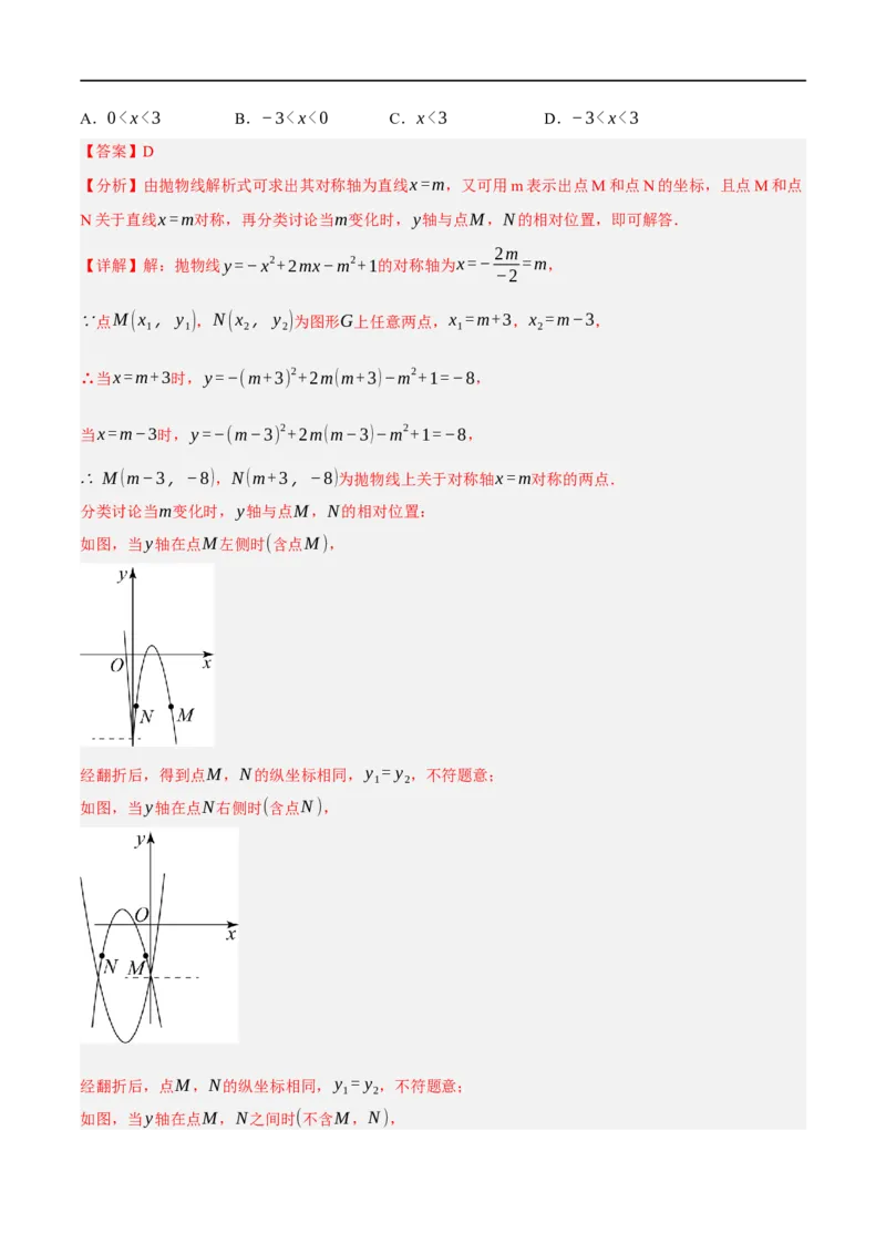 黄金卷2-赢在中考&middot;黄金8卷备战2023年中考数学全真模拟卷（呼和浩特专用）（解析版）_初中数学人教版_9下-初中数学人教版_10中考模拟卷