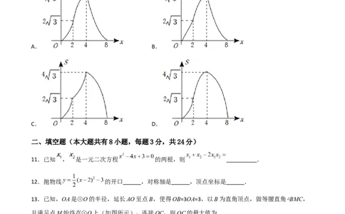 期末满分突破满分预测押题卷（轻松拿满分）（原卷版）_初中数学人教版_9上-初中数学人教版_06习题试卷_4期末试卷_期末满分突破满分预测押题卷（轻松拿满分）