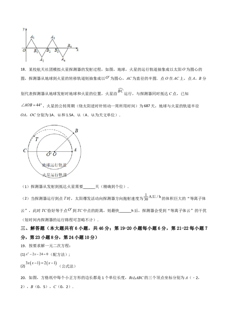 期末满分突破满分预测押题卷（轻松拿满分）（原卷版）_初中数学人教版_9上-初中数学人教版_06习题试卷_4期末试卷_期末满分突破满分预测押题卷（轻松拿满分）