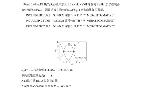 热点强化练15　弱电解质的图像分析与电离常数计算_05高考化学_新高考复习资料_2023年新高考资料_一轮复习_2023年新高考大一轮复习讲义_2023年高考化学一轮复习讲义（新高考）