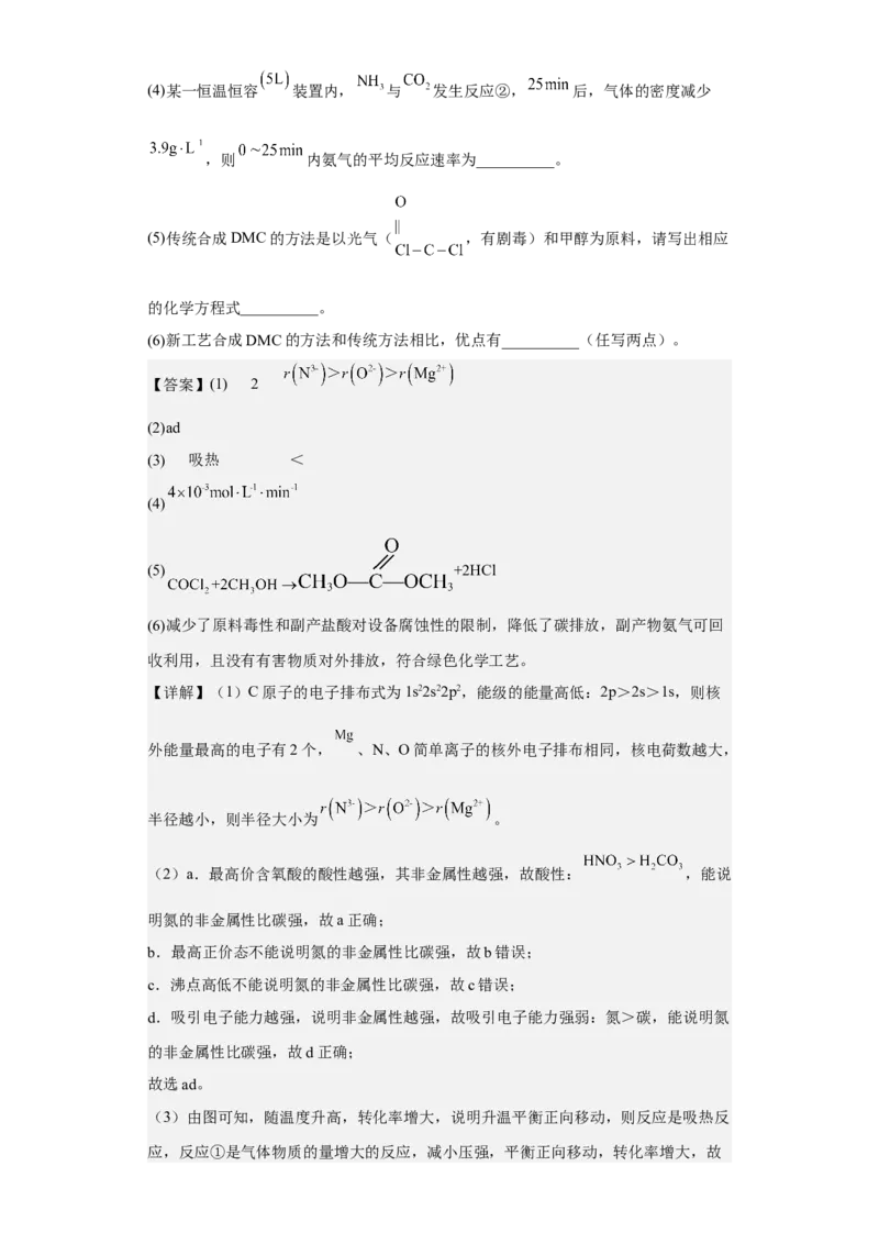 专题六元素周期律与元素周期表（专练）-冲刺2023年高考化学二轮复习核心考点逐项突破（解析版）_05高考化学_新高考复习资料_2023年新高考资料_二轮复习