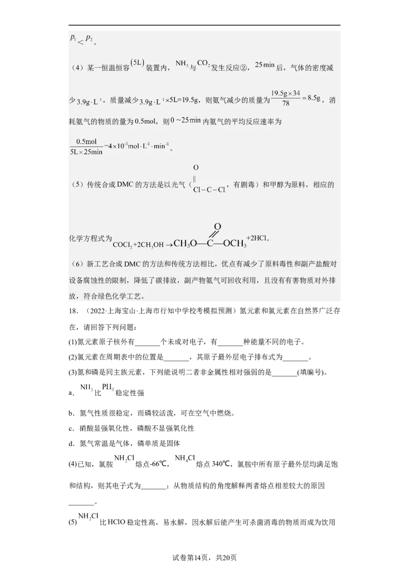 专题六元素周期律与元素周期表（专练）-冲刺2023年高考化学二轮复习核心考点逐项突破（解析版）_05高考化学_新高考复习资料_2023年新高考资料_二轮复习