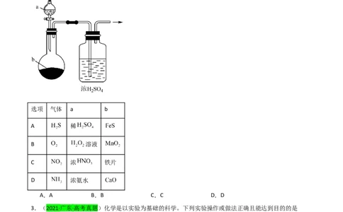 升级版微专题23金属与硝酸反应的规律与计算（原卷版）(全国版)_05高考化学_新高考复习资料_2024年新高考资料_一轮复习资料_备战2024年高考化学一轮复习考点微专题