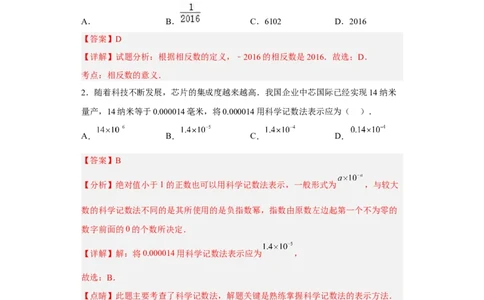 黄金卷06-赢在中考黄金八卷备战2023年中考数学全真模拟卷（解析版）（广东专用）_初中数学人教版_9下-初中数学人教版_10中考模拟卷