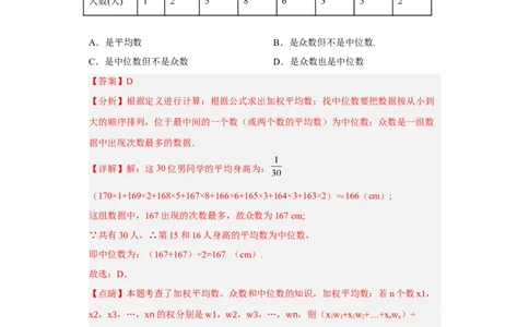 黄金卷06-赢在中考黄金八卷备战2023年中考数学全真模拟卷（解析版）（广东专用）_初中数学人教版_9下-初中数学人教版_10中考模拟卷