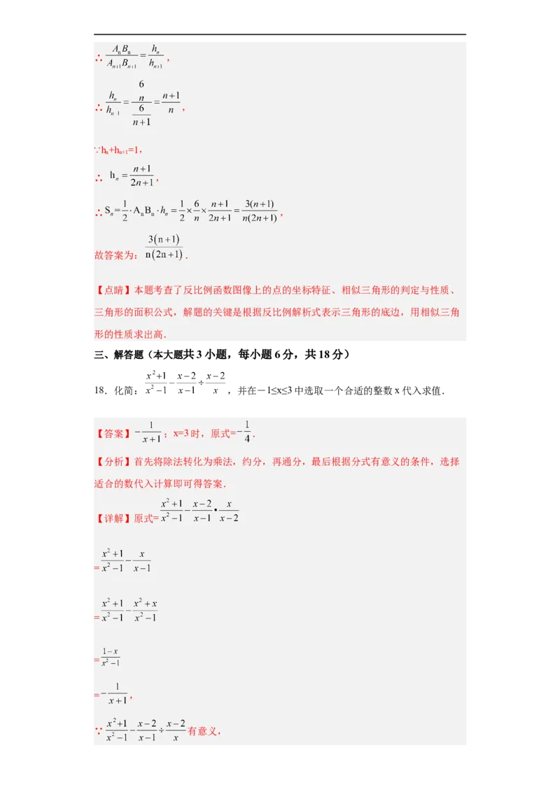 黄金卷06-赢在中考黄金八卷备战2023年中考数学全真模拟卷（解析版）（广东专用）_初中数学人教版_9下-初中数学人教版_10中考模拟卷