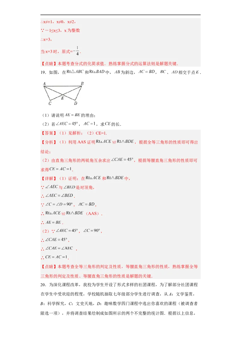 黄金卷06-赢在中考黄金八卷备战2023年中考数学全真模拟卷（解析版）（广东专用）_初中数学人教版_9下-初中数学人教版_10中考模拟卷