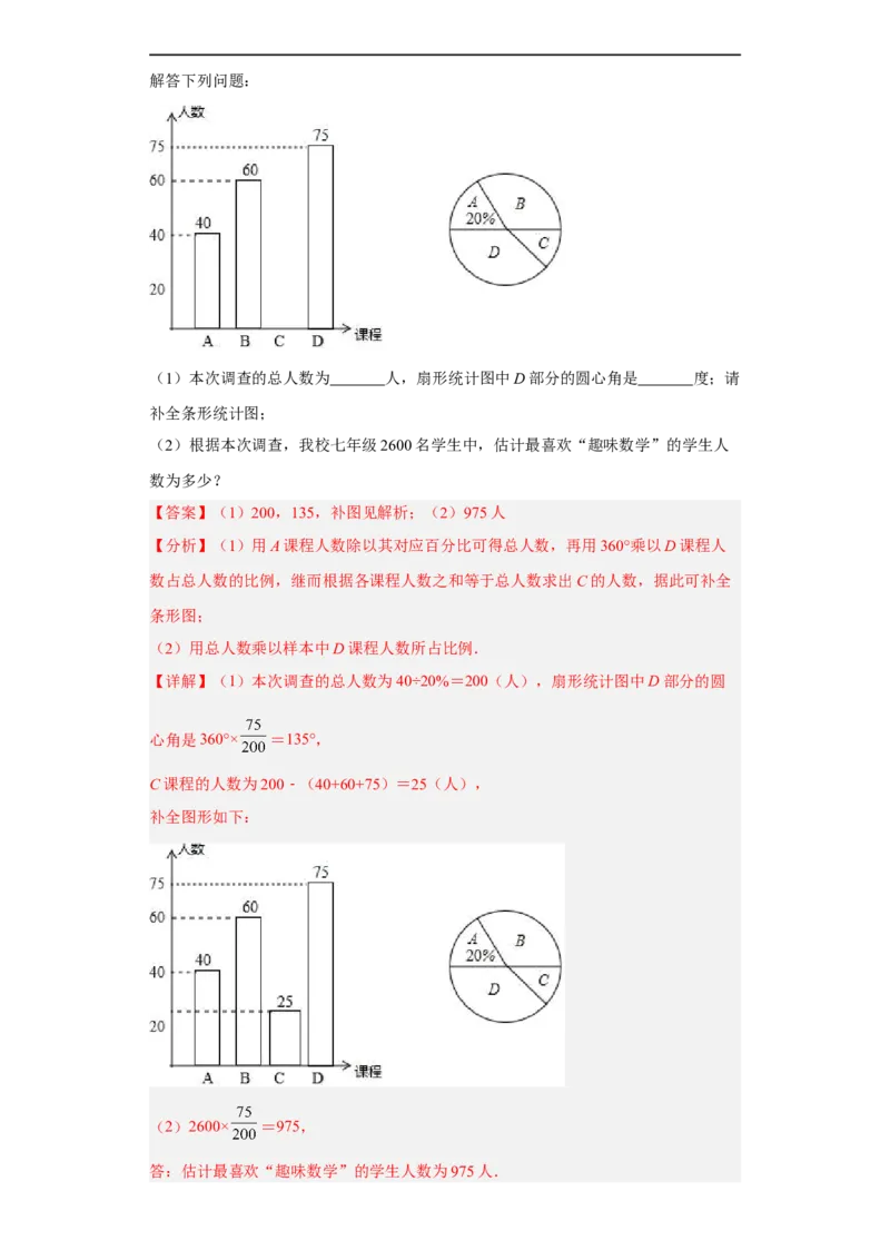 黄金卷06-赢在中考黄金八卷备战2023年中考数学全真模拟卷（解析版）（广东专用）_初中数学人教版_9下-初中数学人教版_10中考模拟卷