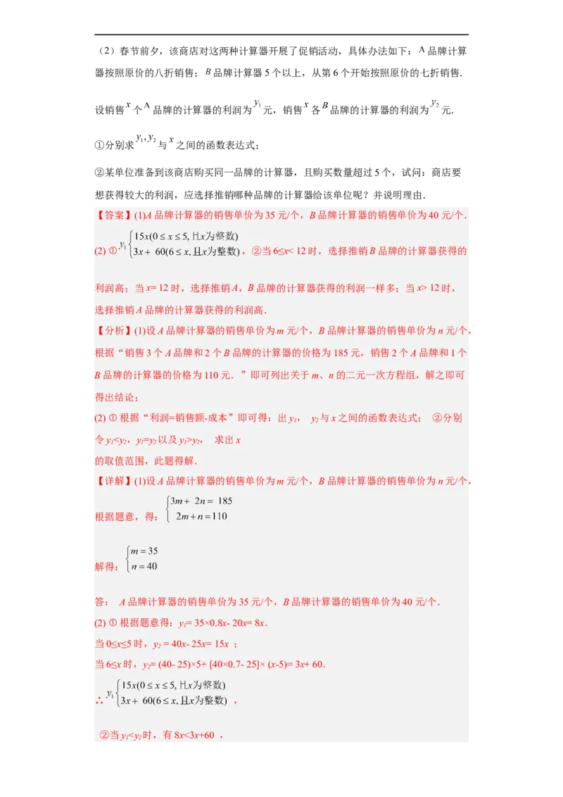 黄金卷06-赢在中考黄金八卷备战2023年中考数学全真模拟卷（解析版）（广东专用）_初中数学人教版_9下-初中数学人教版_10中考模拟卷