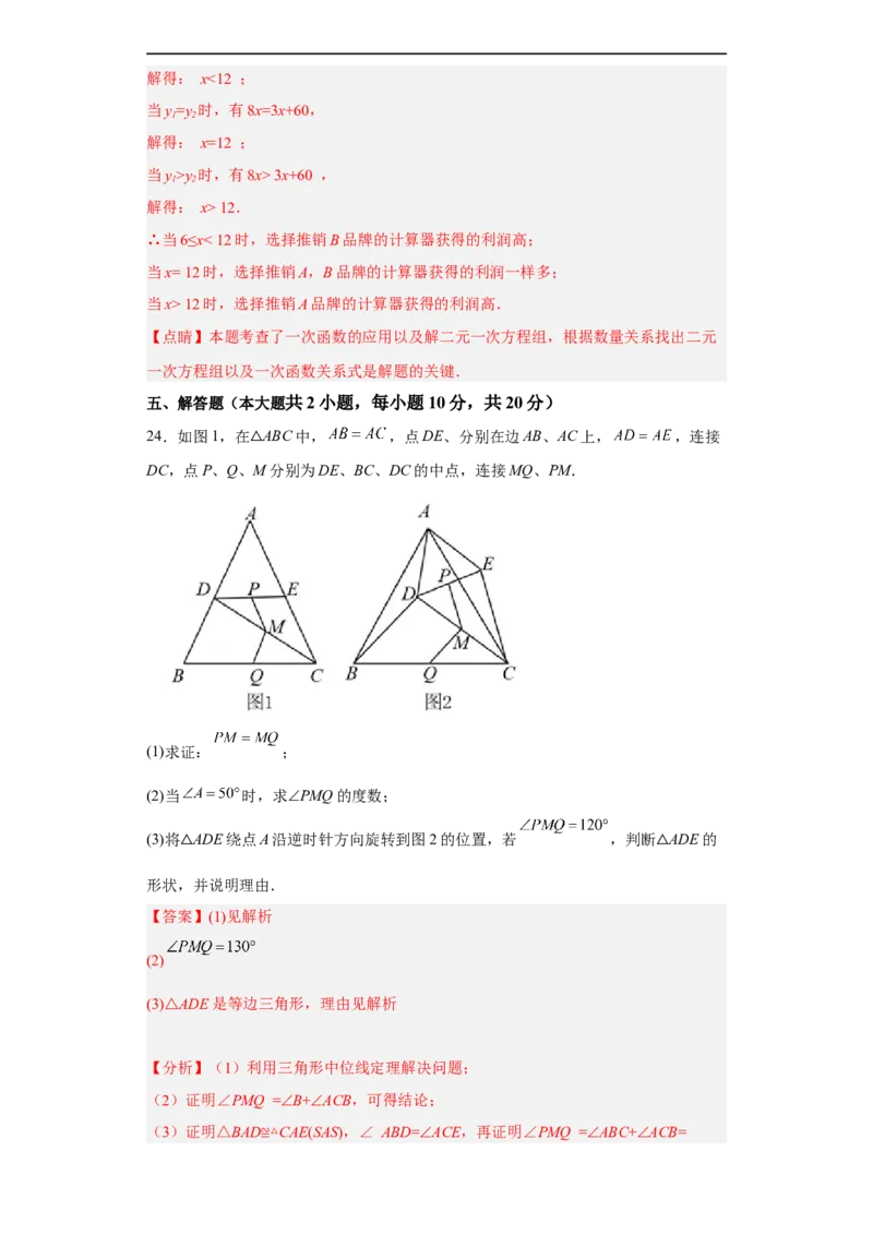 黄金卷06-赢在中考黄金八卷备战2023年中考数学全真模拟卷（解析版）（广东专用）_初中数学人教版_9下-初中数学人教版_10中考模拟卷