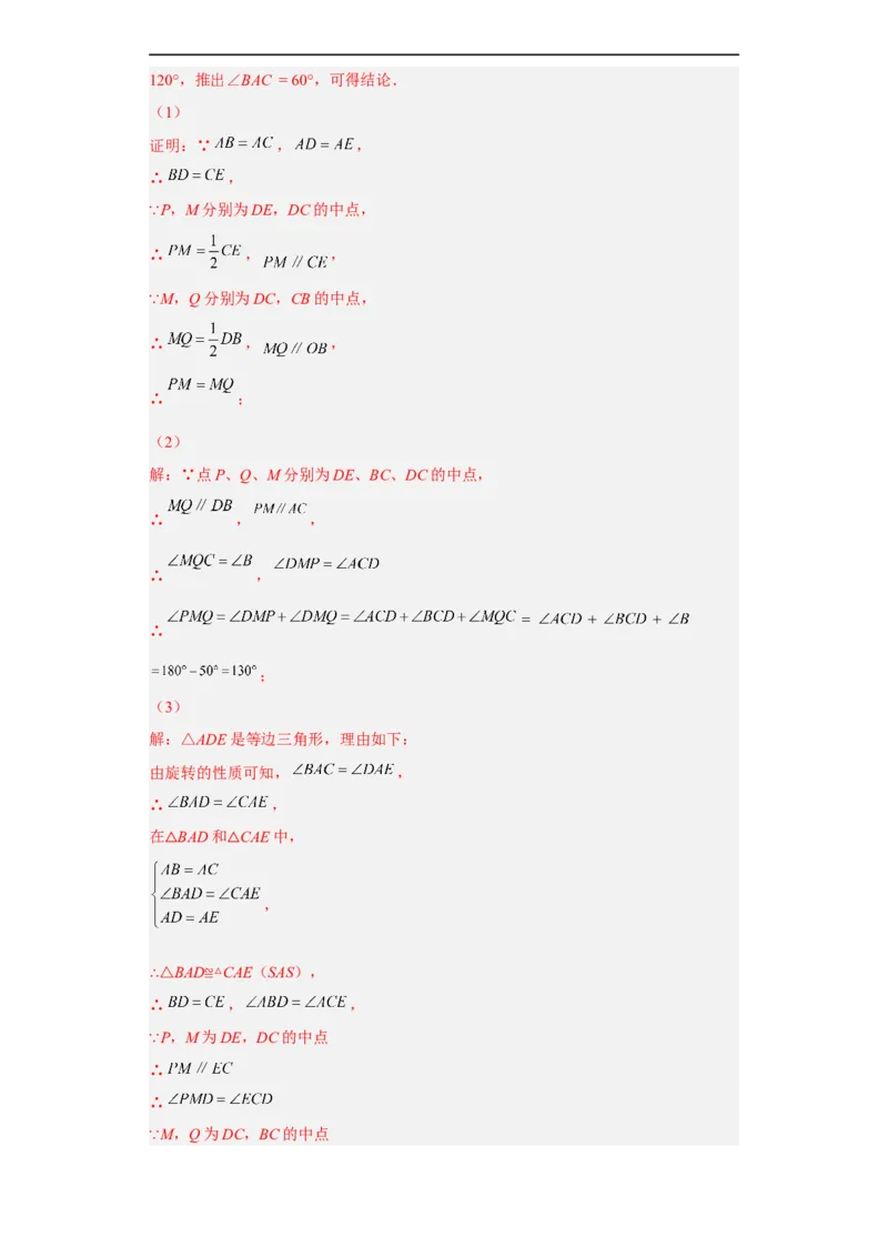 黄金卷06-赢在中考黄金八卷备战2023年中考数学全真模拟卷（解析版）（广东专用）_初中数学人教版_9下-初中数学人教版_10中考模拟卷