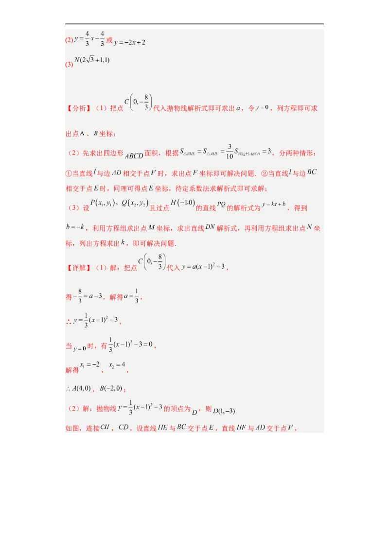 黄金卷06-赢在中考黄金八卷备战2023年中考数学全真模拟卷（解析版）（广东专用）_初中数学人教版_9下-初中数学人教版_10中考模拟卷