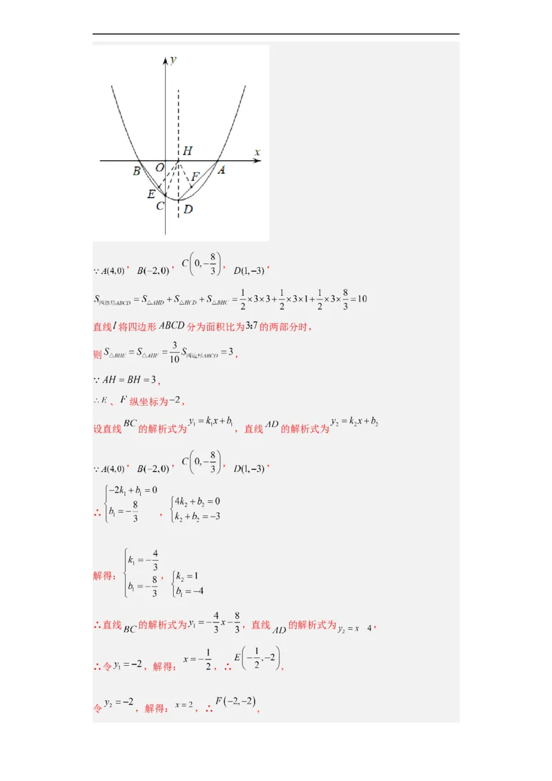 黄金卷06-赢在中考黄金八卷备战2023年中考数学全真模拟卷（解析版）（广东专用）_初中数学人教版_9下-初中数学人教版_10中考模拟卷