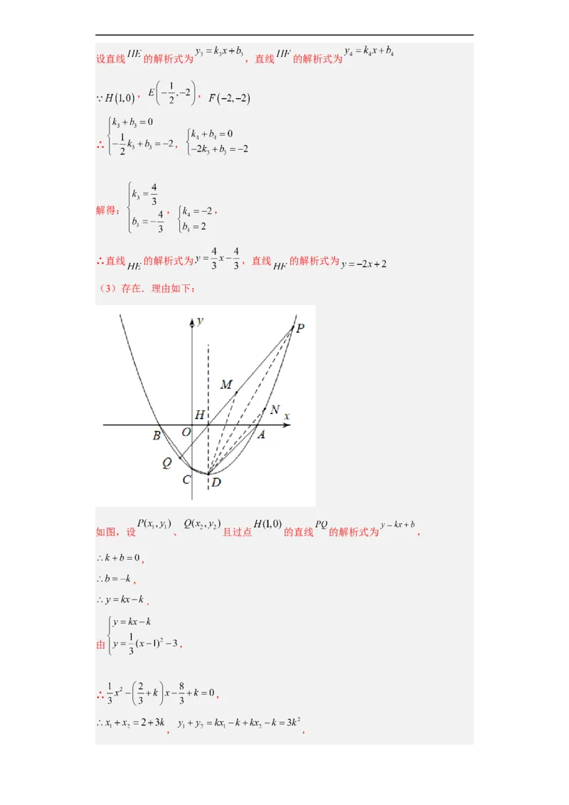 黄金卷06-赢在中考黄金八卷备战2023年中考数学全真模拟卷（解析版）（广东专用）_初中数学人教版_9下-初中数学人教版_10中考模拟卷