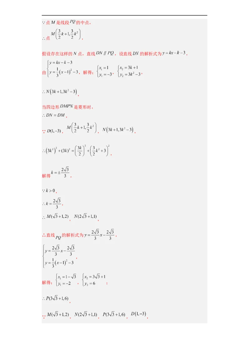 黄金卷06-赢在中考黄金八卷备战2023年中考数学全真模拟卷（解析版）（广东专用）_初中数学人教版_9下-初中数学人教版_10中考模拟卷