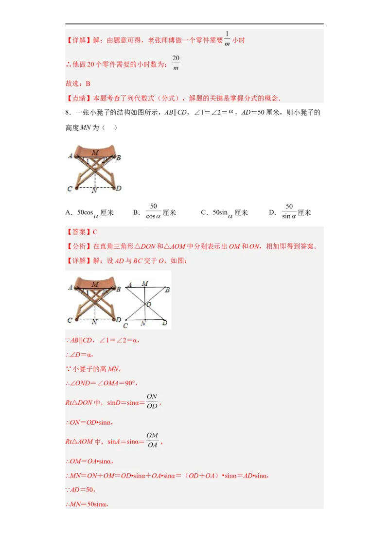 黄金卷06-赢在中考黄金八卷备战2023年中考数学全真模拟卷（解析版）（广东专用）_初中数学人教版_9下-初中数学人教版_10中考模拟卷