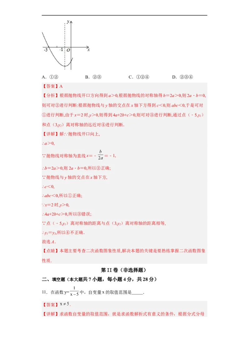 黄金卷06-赢在中考黄金八卷备战2023年中考数学全真模拟卷（解析版）（广东专用）_初中数学人教版_9下-初中数学人教版_10中考模拟卷