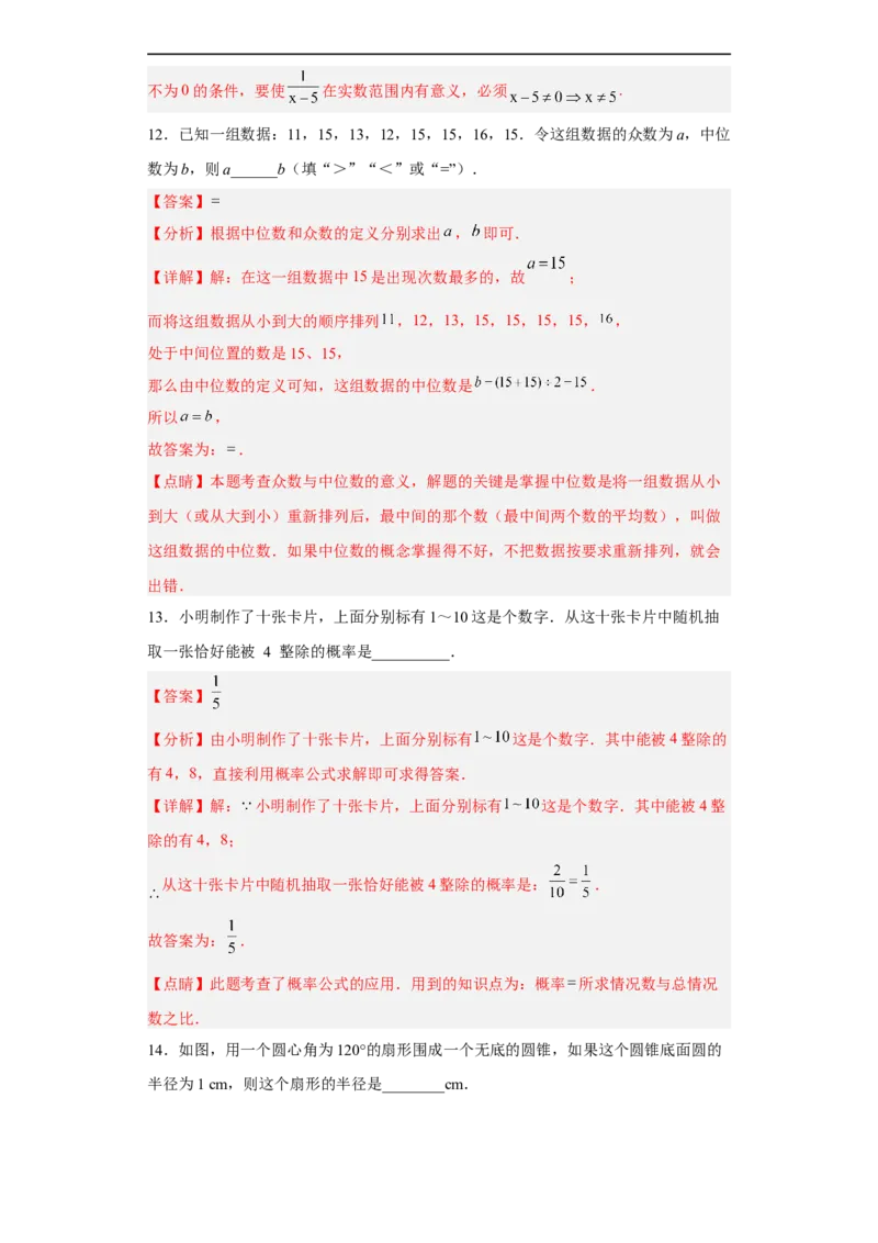 黄金卷06-赢在中考黄金八卷备战2023年中考数学全真模拟卷（解析版）（广东专用）_初中数学人教版_9下-初中数学人教版_10中考模拟卷