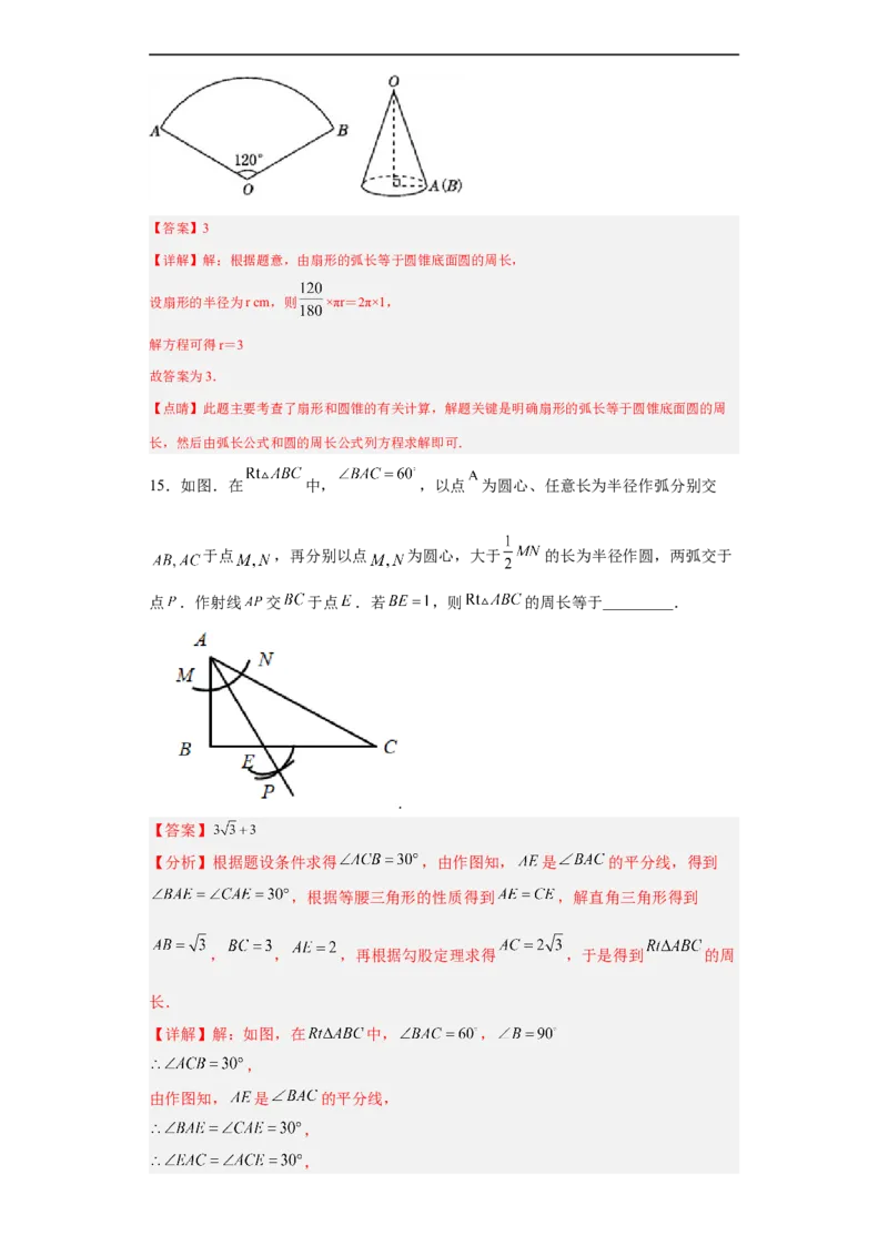 黄金卷06-赢在中考黄金八卷备战2023年中考数学全真模拟卷（解析版）（广东专用）_初中数学人教版_9下-初中数学人教版_10中考模拟卷