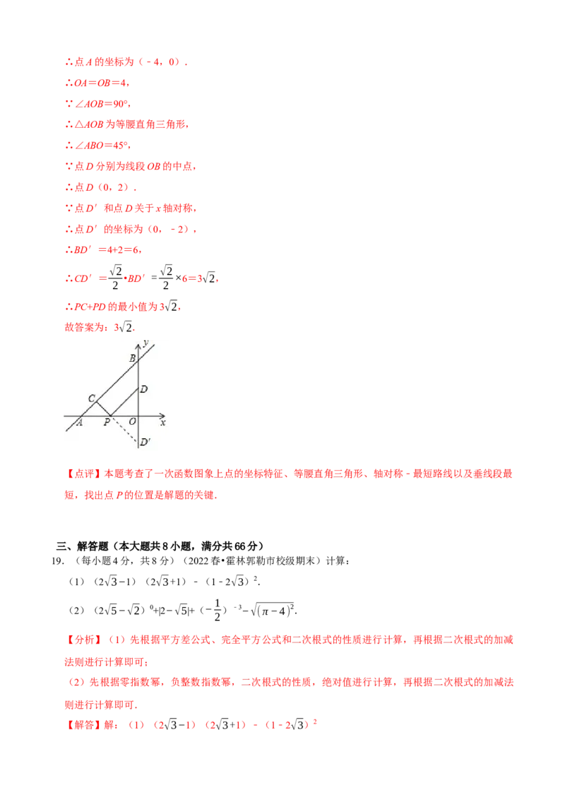 八下第二次月考模拟试卷（解析版）_new_初中数学人教版_八年级数学下册_保存转存之后查看(1)_8下-初中数学人教版（2026春新版持续更新）_旧版-可参考_06习题试卷_赠送：月考试卷