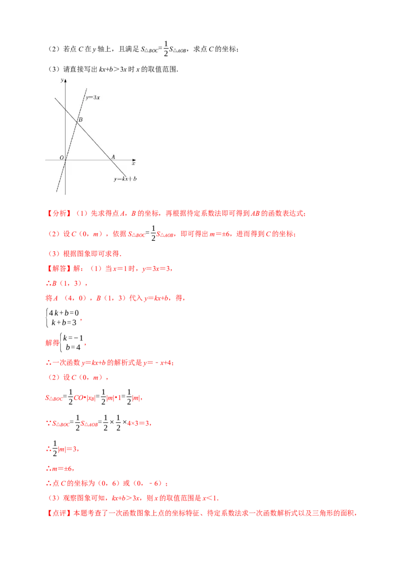 八下第二次月考模拟试卷（解析版）_new_初中数学人教版_八年级数学下册_保存转存之后查看(1)_8下-初中数学人教版（2026春新版持续更新）_旧版-可参考_06习题试卷_赠送：月考试卷