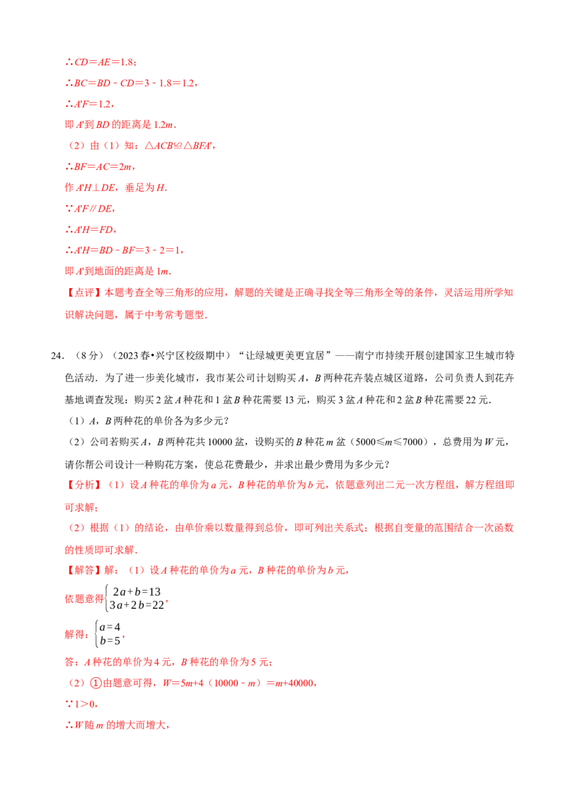 八下第二次月考模拟试卷（解析版）_new_初中数学人教版_八年级数学下册_保存转存之后查看(1)_8下-初中数学人教版（2026春新版持续更新）_旧版-可参考_06习题试卷_赠送：月考试卷