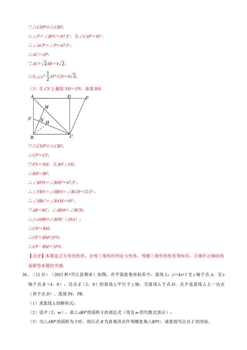 八下第二次月考模拟试卷（解析版）_new_初中数学人教版_八年级数学下册_保存转存之后查看(1)_8下-初中数学人教版（2026春新版持续更新）_旧版-可参考_06习题试卷_赠送：月考试卷