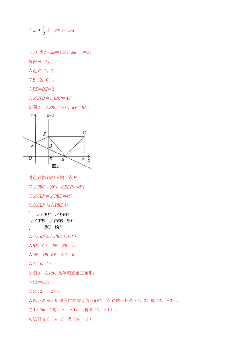 八下第二次月考模拟试卷（解析版）_new_初中数学人教版_八年级数学下册_保存转存之后查看(1)_8下-初中数学人教版（2026春新版持续更新）_旧版-可参考_06习题试卷_赠送：月考试卷