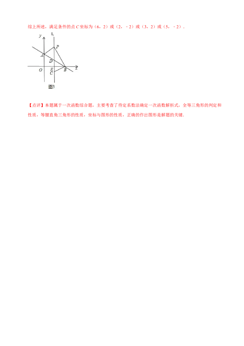 八下第二次月考模拟试卷（解析版）_new_初中数学人教版_八年级数学下册_保存转存之后查看(1)_8下-初中数学人教版（2026春新版持续更新）_旧版-可参考_06习题试卷_赠送：月考试卷