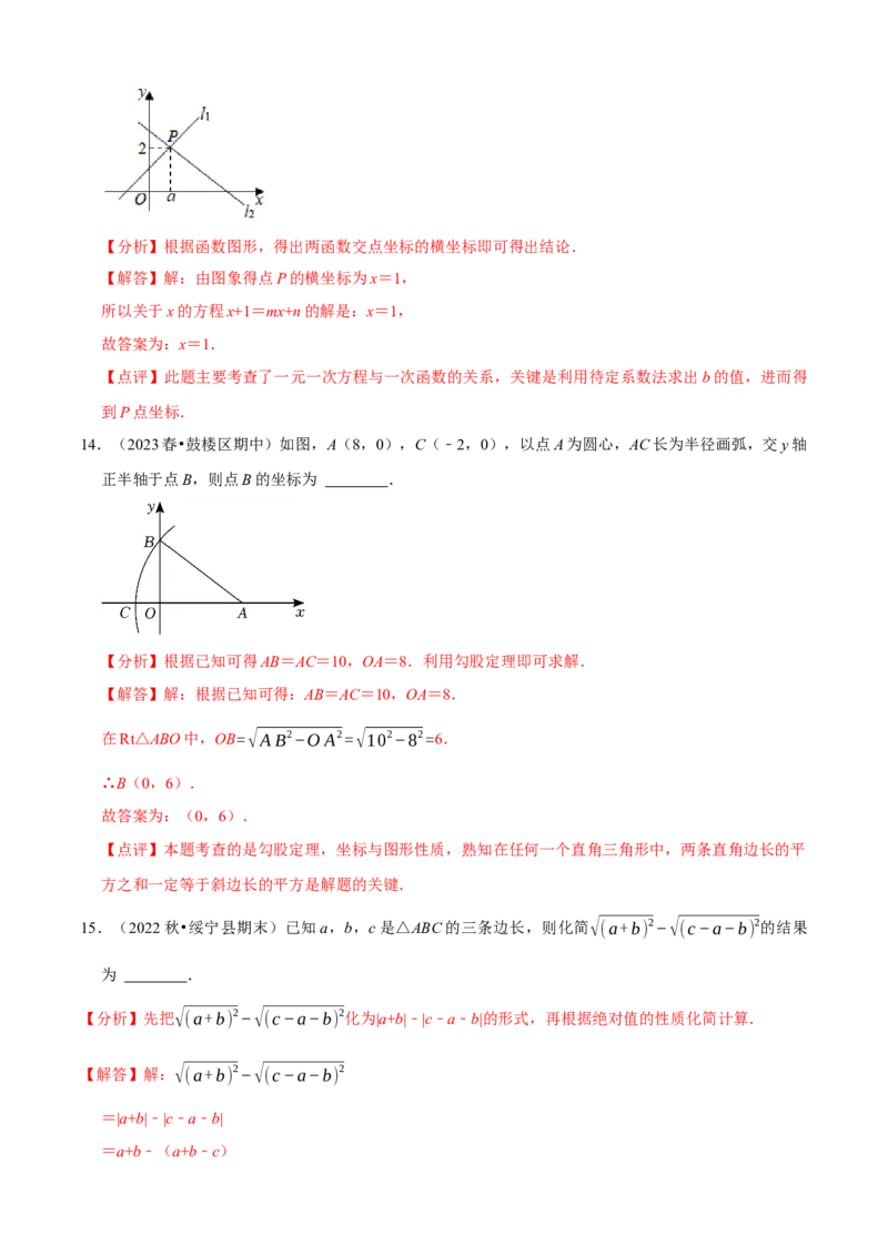 八下第二次月考模拟试卷（解析版）_new_初中数学人教版_八年级数学下册_保存转存之后查看(1)_8下-初中数学人教版（2026春新版持续更新）_旧版-可参考_06习题试卷_赠送：月考试卷