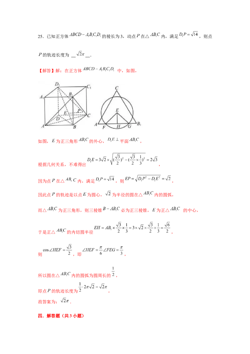跟踪训练02圆的方程（解析版）_2.2025数学总复习_2024年新高考资料_3.2024专项复习_更新中2024年新高考数学一轮复习之题型归纳与重难专题突破提升（新高考专用）_第八章平面解析几何