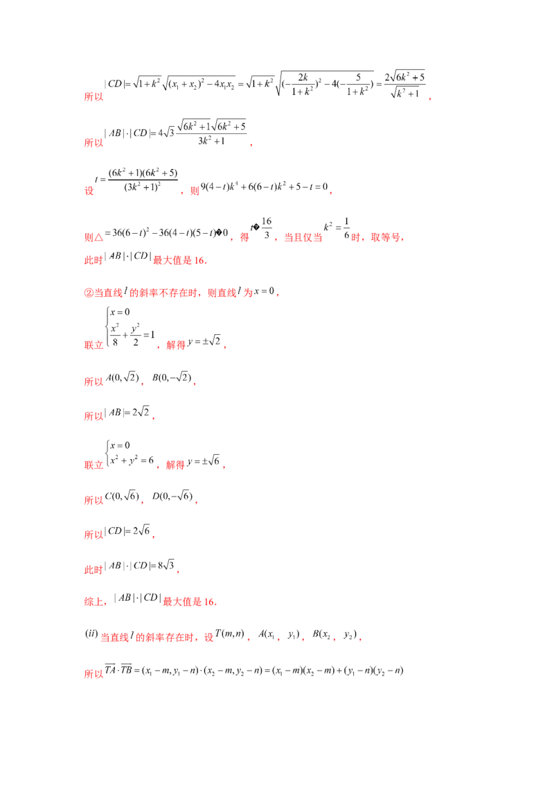跟踪训练02圆的方程（解析版）_2.2025数学总复习_2024年新高考资料_3.2024专项复习_更新中2024年新高考数学一轮复习之题型归纳与重难专题突破提升（新高考专用）_第八章平面解析几何