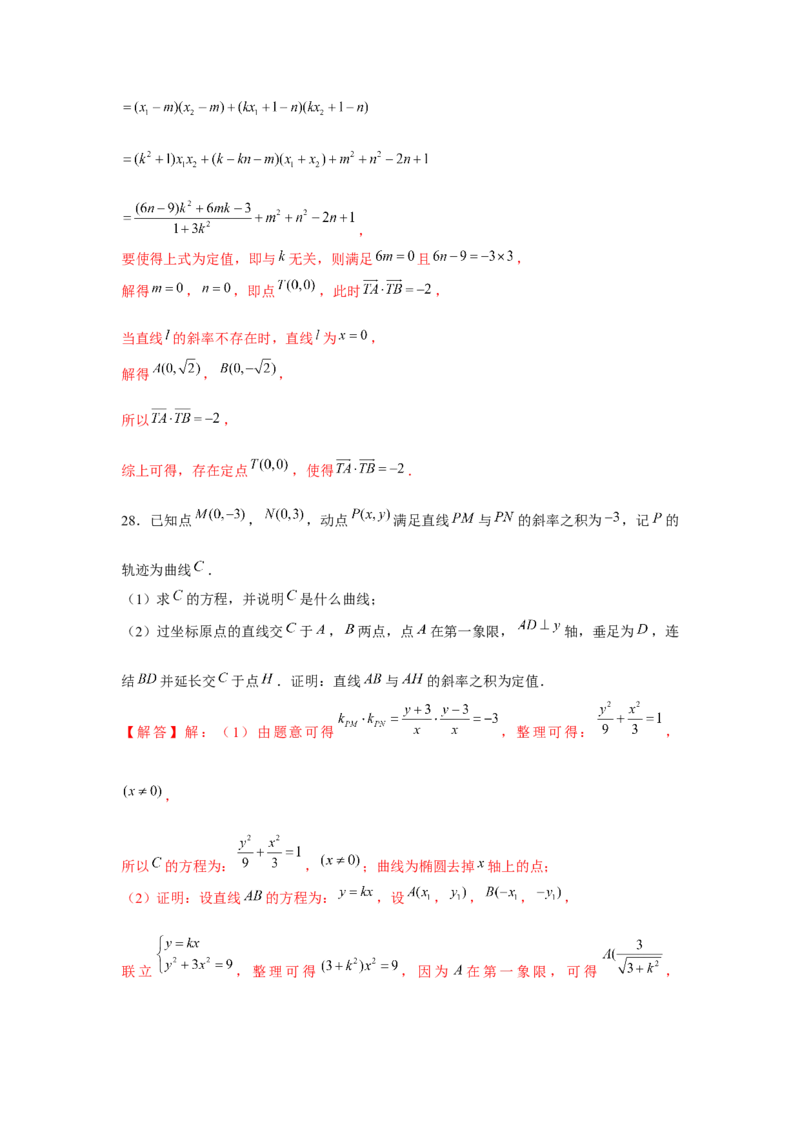 跟踪训练02圆的方程（解析版）_2.2025数学总复习_2024年新高考资料_3.2024专项复习_更新中2024年新高考数学一轮复习之题型归纳与重难专题突破提升（新高考专用）_第八章平面解析几何