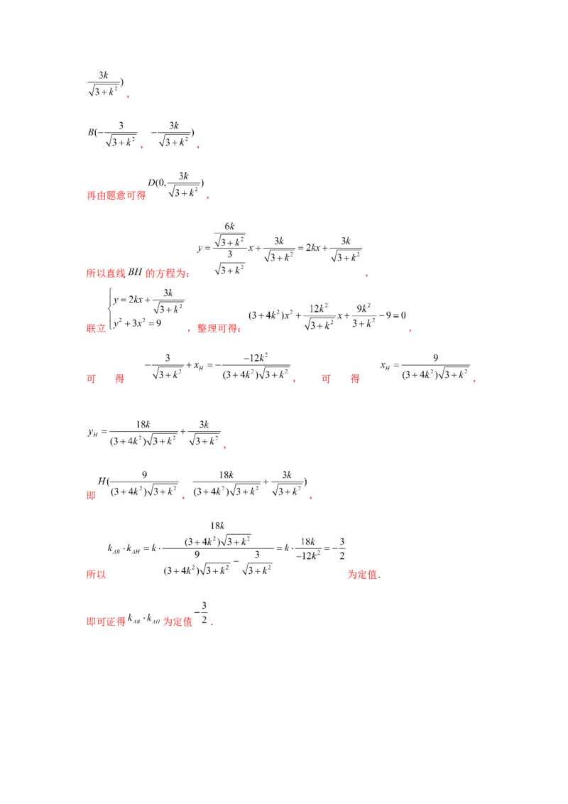 跟踪训练02圆的方程（解析版）_2.2025数学总复习_2024年新高考资料_3.2024专项复习_更新中2024年新高考数学一轮复习之题型归纳与重难专题突破提升（新高考专用）_第八章平面解析几何