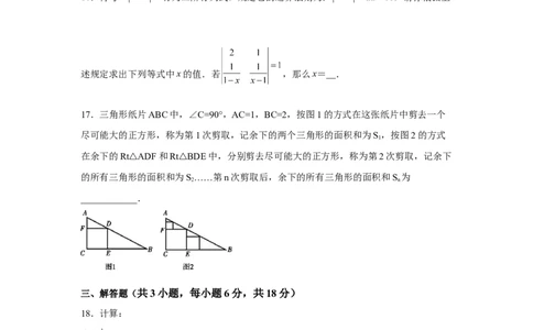 黄金卷03-赢在中考黄金八卷备战2023年中考数学全真模拟卷（原卷版）（惠州专用）_初中数学人教版_9下-初中数学人教版_10中考模拟卷