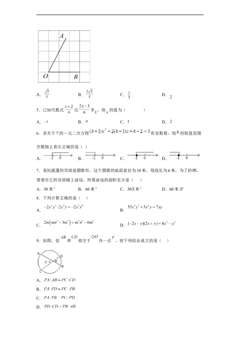 黄金卷03-赢在中考黄金八卷备战2023年中考数学全真模拟卷（原卷版）（惠州专用）_初中数学人教版_9下-初中数学人教版_10中考模拟卷