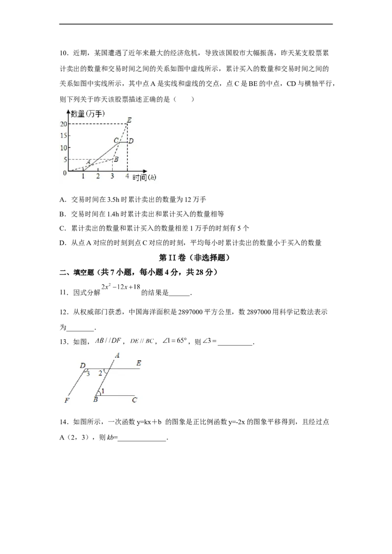 黄金卷03-赢在中考黄金八卷备战2023年中考数学全真模拟卷（原卷版）（惠州专用）_初中数学人教版_9下-初中数学人教版_10中考模拟卷