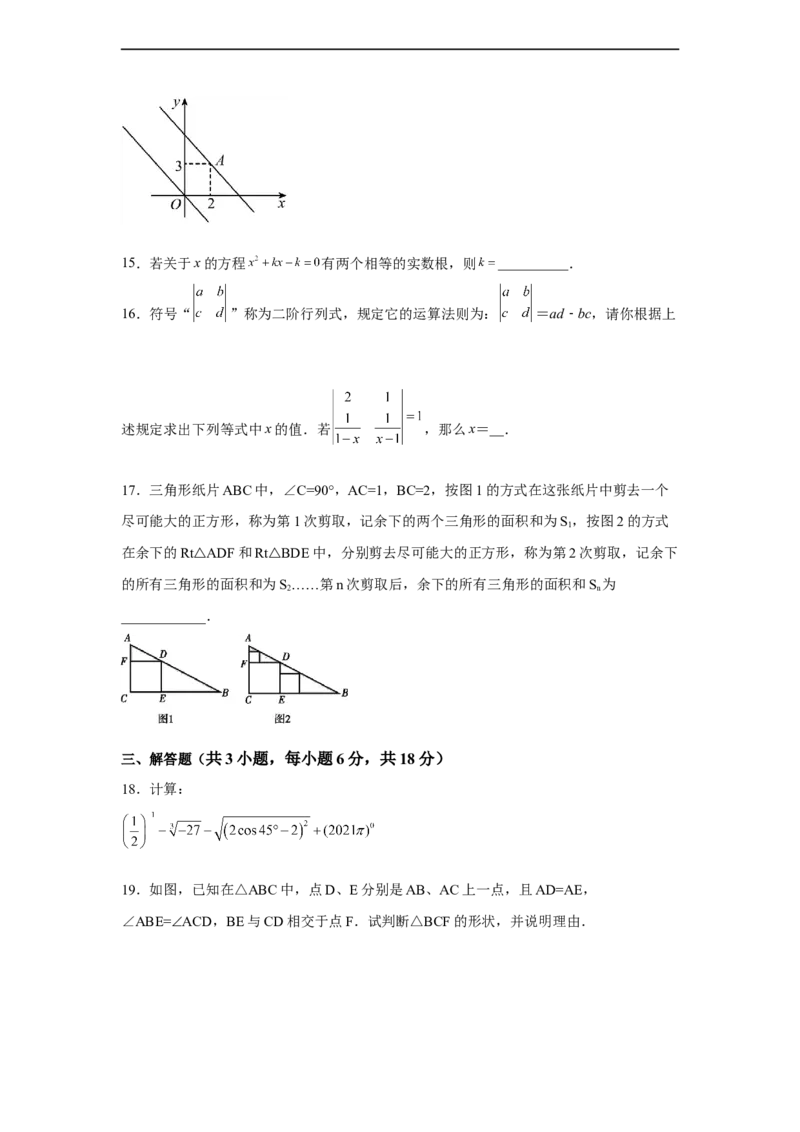 黄金卷03-赢在中考黄金八卷备战2023年中考数学全真模拟卷（原卷版）（惠州专用）_初中数学人教版_9下-初中数学人教版_10中考模拟卷
