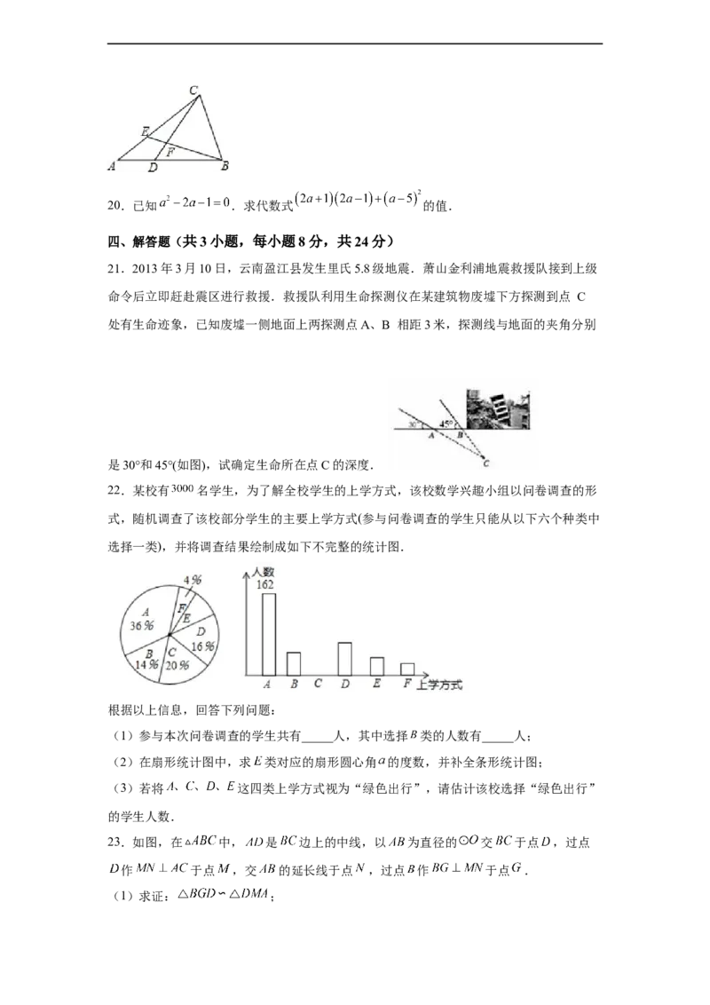 黄金卷03-赢在中考黄金八卷备战2023年中考数学全真模拟卷（原卷版）（惠州专用）_初中数学人教版_9下-初中数学人教版_10中考模拟卷