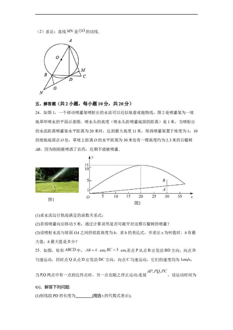 黄金卷03-赢在中考黄金八卷备战2023年中考数学全真模拟卷（原卷版）（惠州专用）_初中数学人教版_9下-初中数学人教版_10中考模拟卷