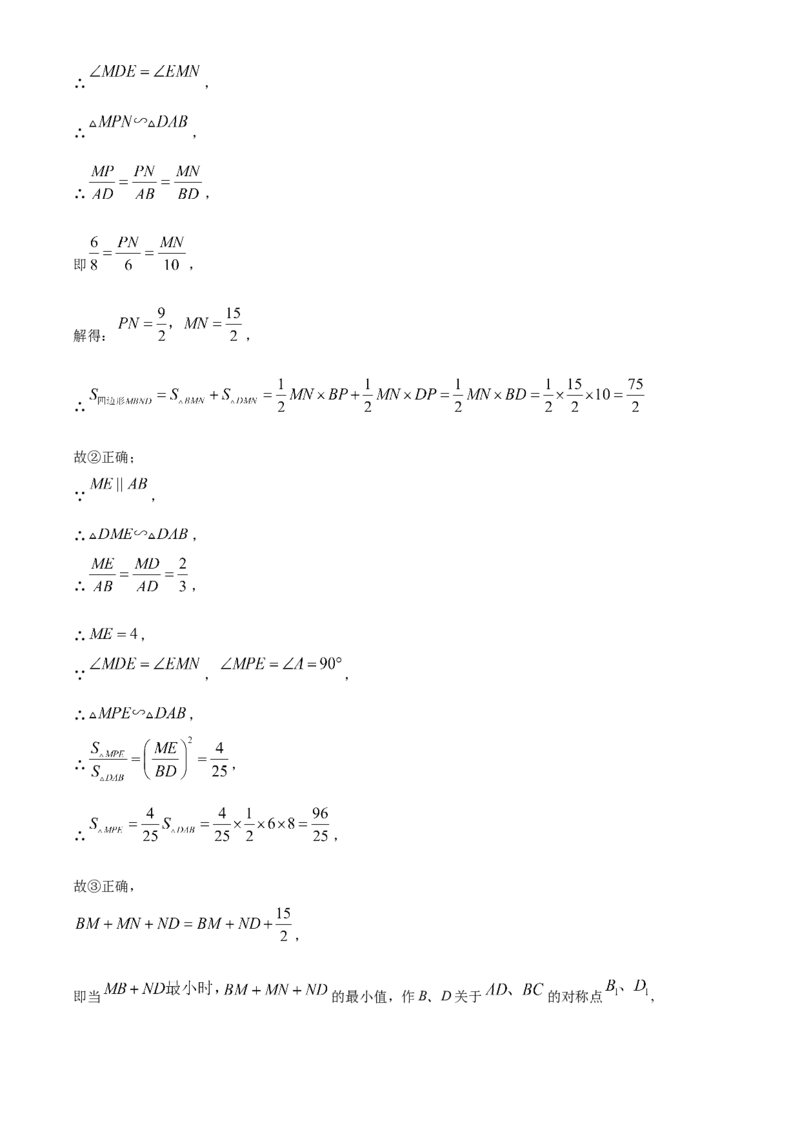 精品解析：2023年山东省日照市中考数学真题（解析版）_new_初中数学人教版_9下-初中数学人教版_09中考真题_2023中考数学真题