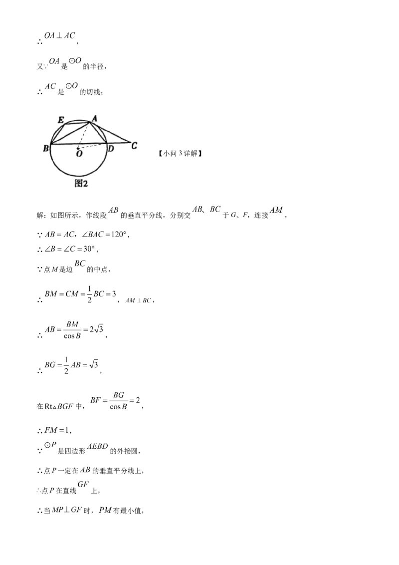 精品解析：2023年山东省日照市中考数学真题（解析版）_new_初中数学人教版_9下-初中数学人教版_09中考真题_2023中考数学真题