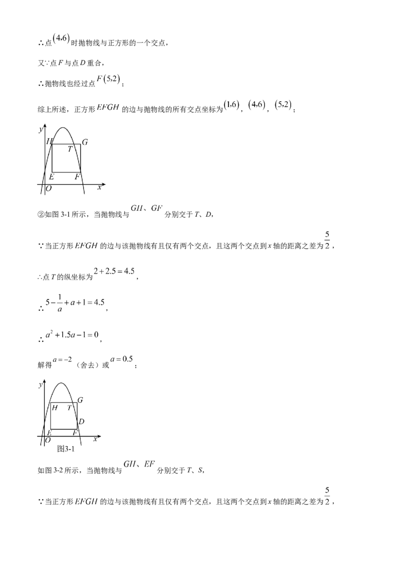 精品解析：2023年山东省日照市中考数学真题（解析版）_new_初中数学人教版_9下-初中数学人教版_09中考真题_2023中考数学真题