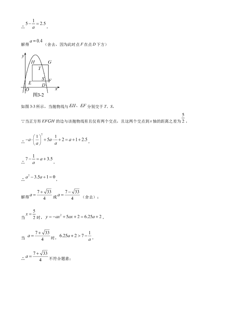 精品解析：2023年山东省日照市中考数学真题（解析版）_new_初中数学人教版_9下-初中数学人教版_09中考真题_2023中考数学真题