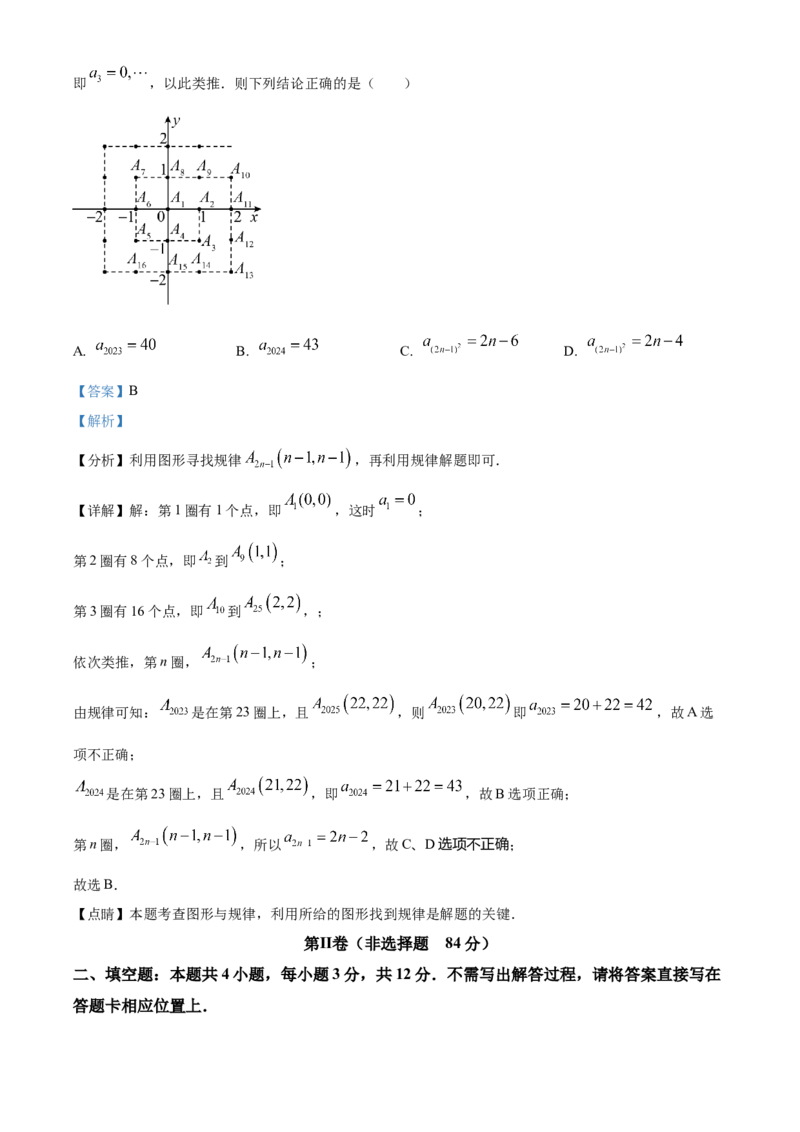 精品解析：2023年山东省日照市中考数学真题（解析版）_new_初中数学人教版_9下-初中数学人教版_09中考真题_2023中考数学真题