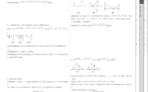 八下数学第二十章勾股定理&middot;基础卷（试题版A3）_初中数学人教版_八年级数学下册_保存转存之后查看(1)_2026春季新版-持续更新中_第三套-东方_03.人教数学8下试题试卷26春_单元复习