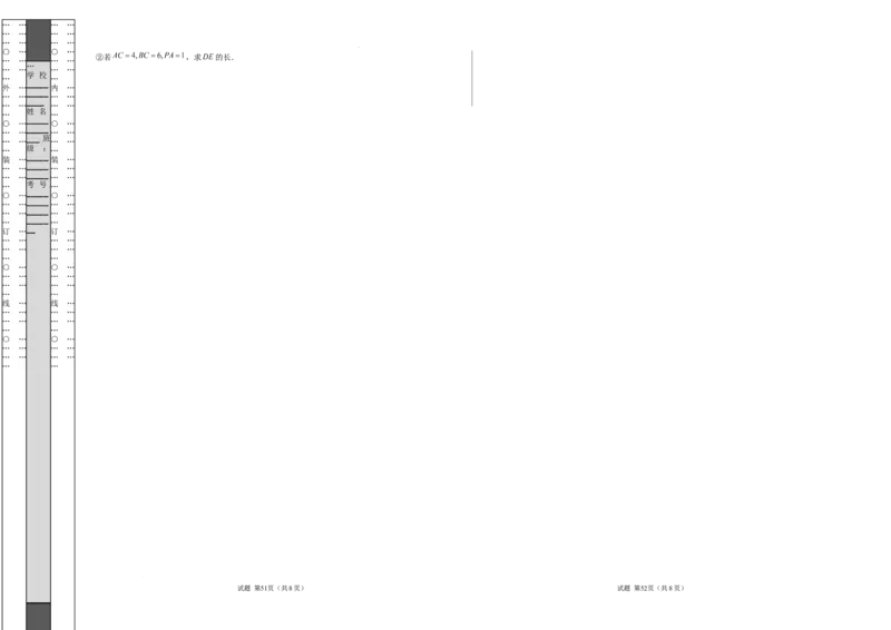 八下数学第二十章勾股定理&middot;基础卷（试题版A3）_初中数学人教版_八年级数学下册_保存转存之后查看(1)_2026春季新版-持续更新中_第三套-东方_03.人教数学8下试题试卷26春_单元复习