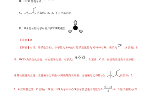 信息必刷卷02（云南专用）（解析版）_05高考化学_2025年新高考资料_2025考前信息卷_2025年高考化学考前信息必刷卷（云南专用）34334835